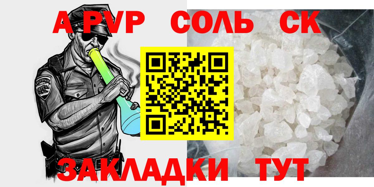 A-PVP мука  Alpha PVP СК  A PVP  Зеленогорск  Вход с VPN 