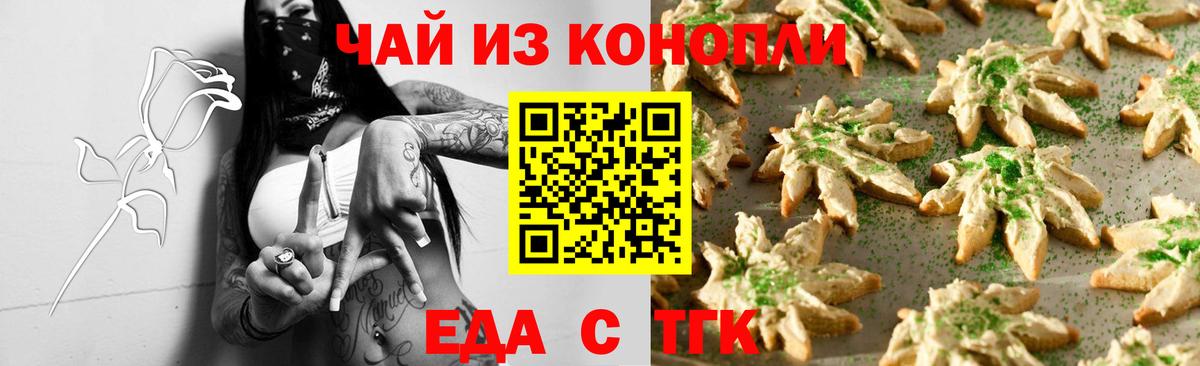 Cannafood конопля  Вход с VPN  Зеленогорск 