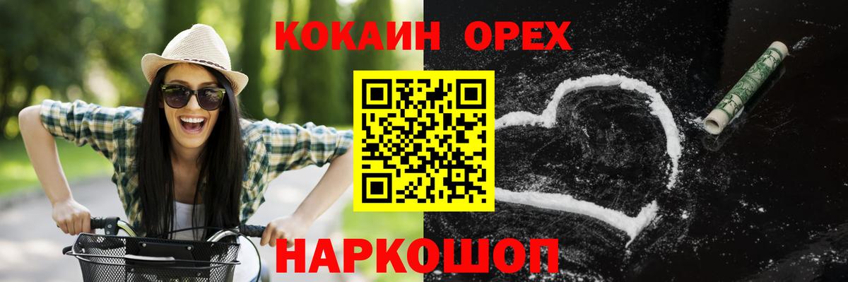 Зеленогорск  COCAIN  Вход с VPN  Кокаин VHQ  Кокаин Columbia 