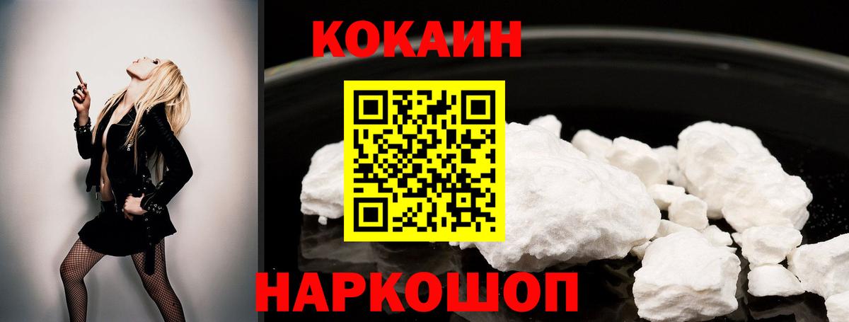 Кокаин Fish Scale Зеленогорск