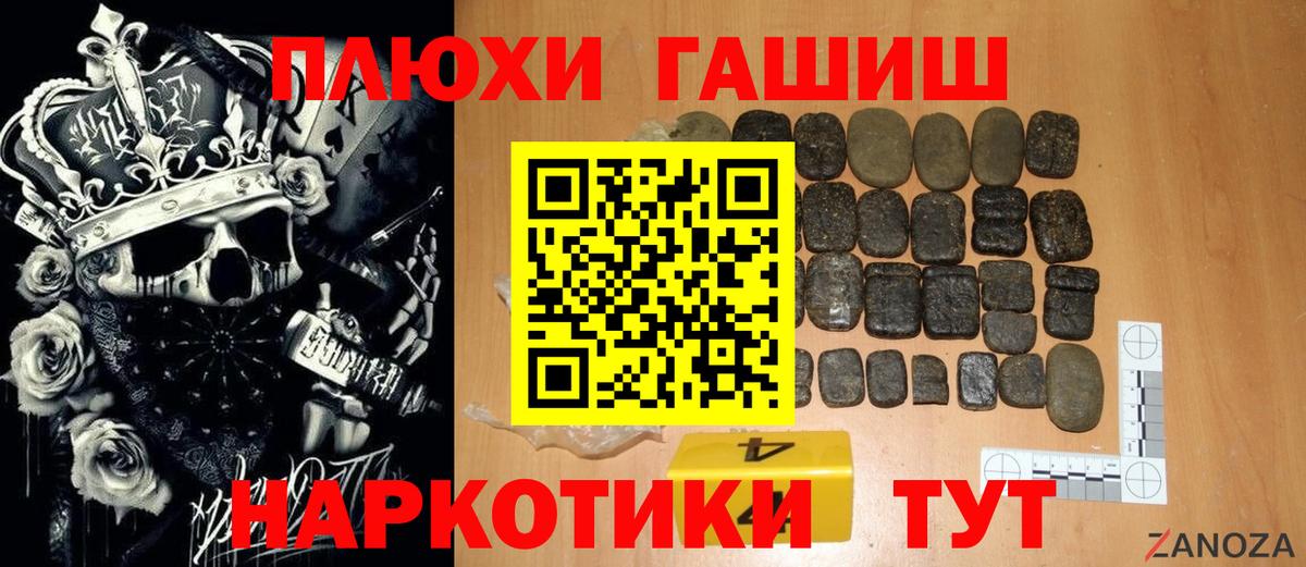 Зеленогорск  Гашиш хэш  Вход с VPN 