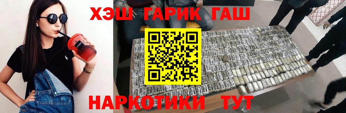 ГАШ Изолятор Зеленогорск