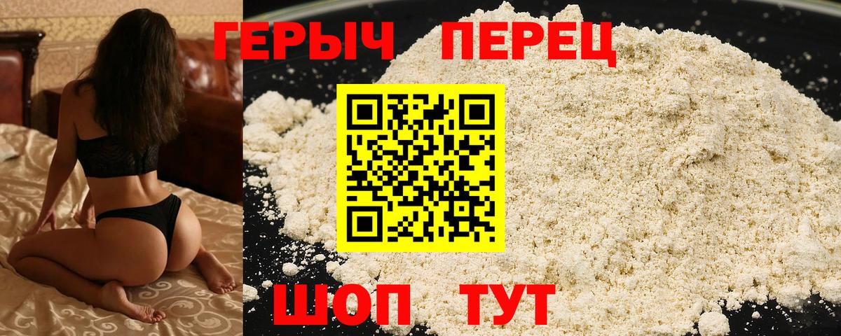 Героин Heroin  Вход с VPN  Зеленогорск 