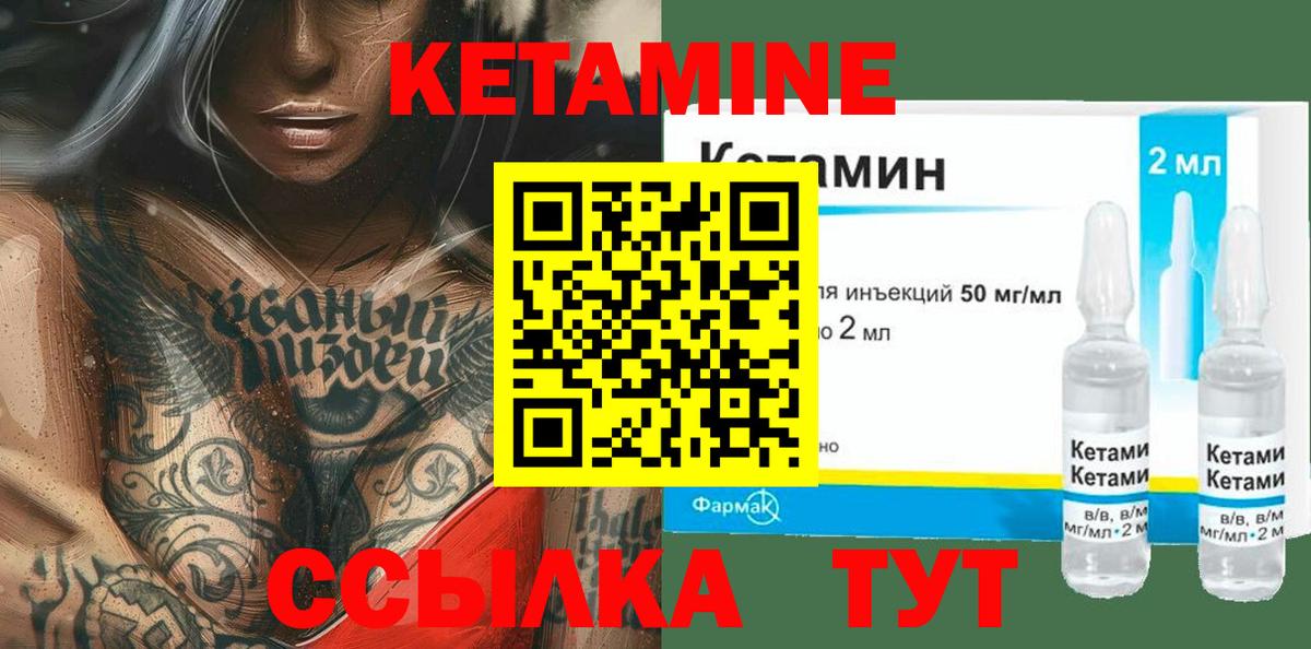 КЕТАМИН VHQ  Кетамин VHQ  Вход с VPN  Зеленогорск 