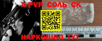 спайс Конаково