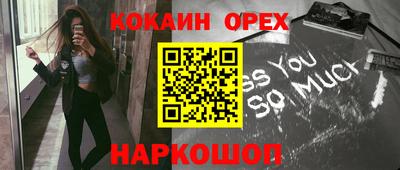 кокаин VHQ Комсомольск-на-Амуре