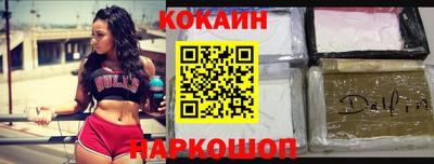 кокаин VHQ Комсомольск-на-Амуре