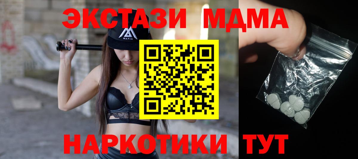 Зеленогорск  МДМА  Вход с VPN  MDMA crystal 