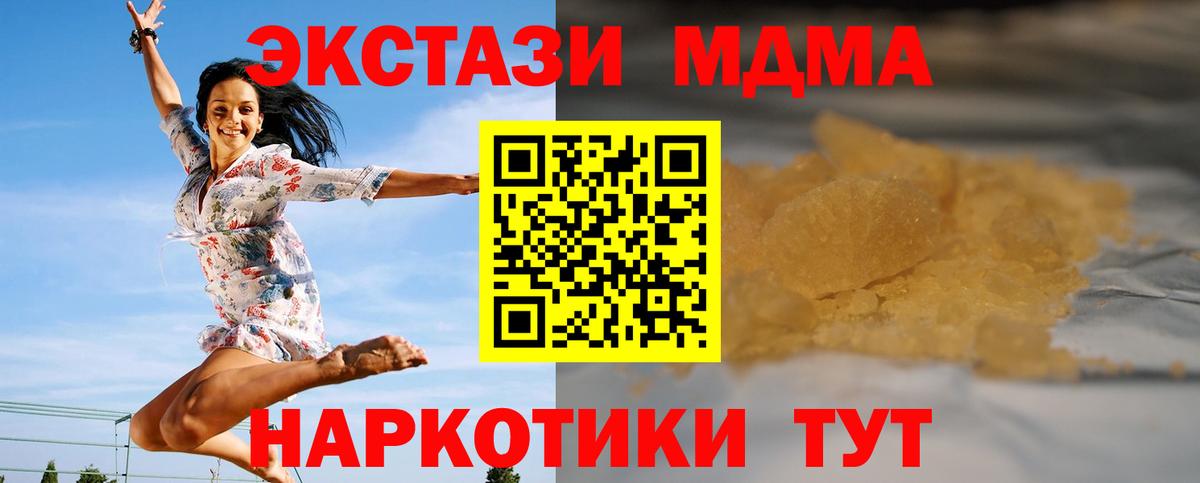 MDMA Molly Зеленогорск