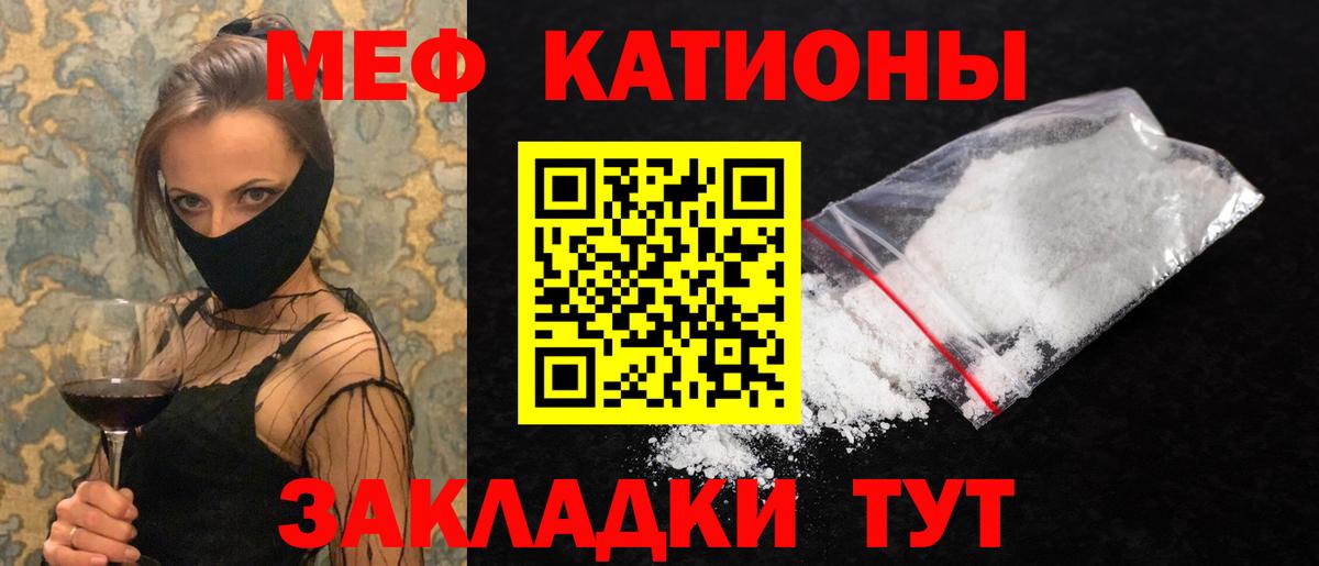 Мефедрон мяу мяу  Меф  Зеленогорск  Меф  МЕФ мука  Вход с VPN 