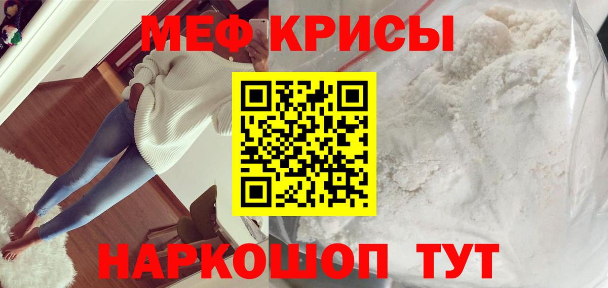 МЕФ мука Зеленогорск