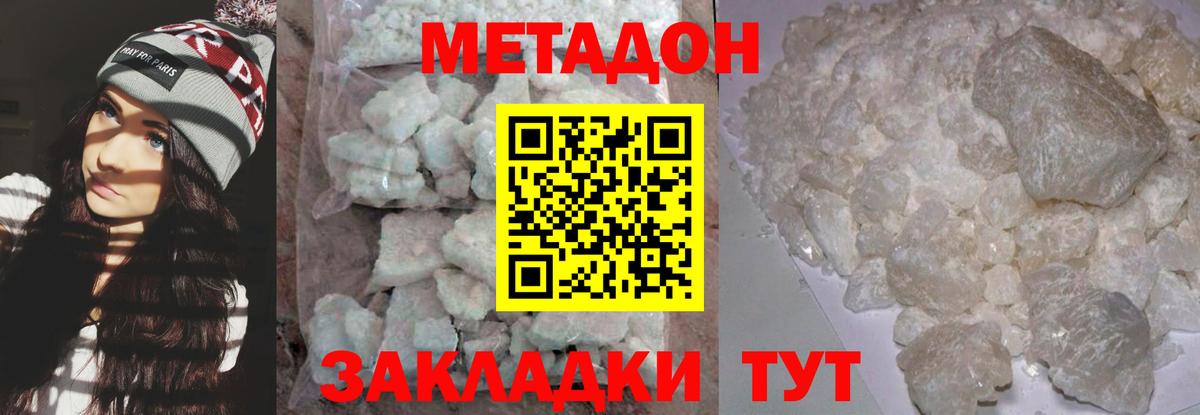Метадон methadone  Вход с VPN  KRAKEN ссылка  Зеленогорск  МЕТАДОН мёд 