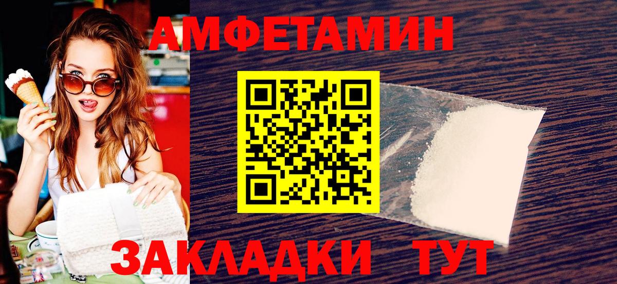 МЕТАМФЕТАМИН мет Зеленогорск