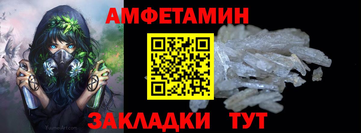 Зеленогорск  Метамфетамин винт  МЕТАМФЕТАМИН  Вход с VPN 