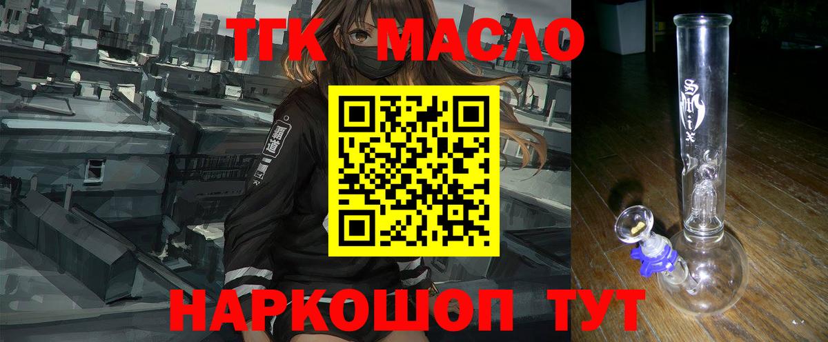 Зеленогорск  ТГК концентрат  Вход с VPN  ТГК гашишное масло 